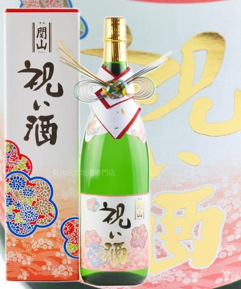 関山 祝い酒 (1本入カートン付) 1.8L