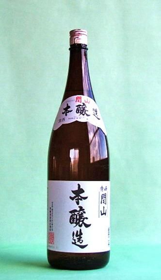 関山 本醸造 秀峰関山 1.8L