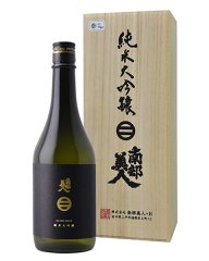南部美人 純米大吟醸 720ml Sake Competition 2018 純米大吟醸部門1位獲得！