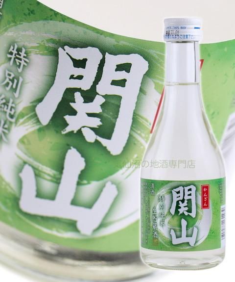 関山 特別純米 生貯蔵酒 720ml