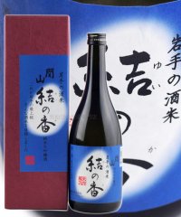  関山 純米大吟醸酒 「結の香」 (カートン付) 720ml