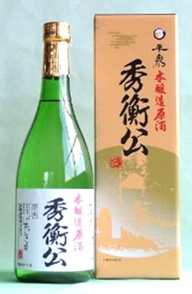 関山 秀衡公 720ml