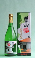 関山 純米原酒 720ml