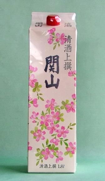 関山 上撰 パック 1.8L