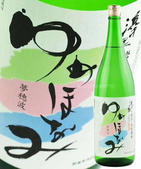 浜千鳥 ゆめほなみ (夢穂波) 本醸造 1.8L