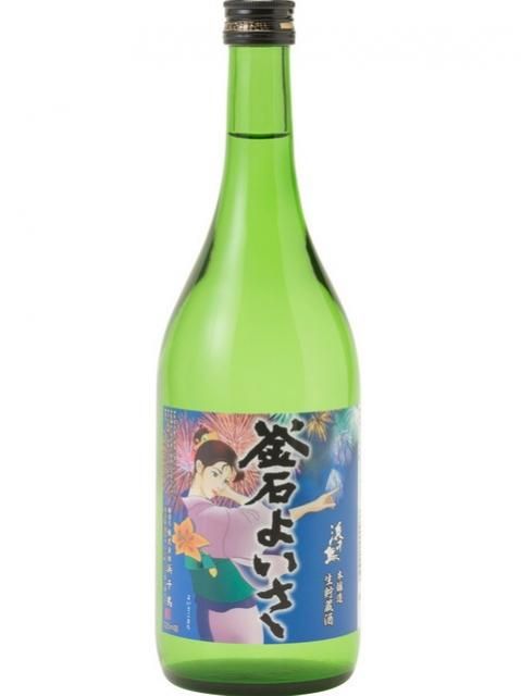 浜千鳥 釜石よいさ 本醸造 生貯蔵酒 720ml