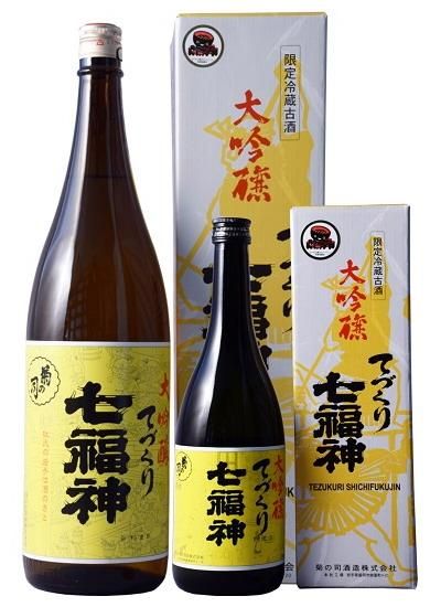 菊の司 大吟醸 てづくり七福神 1.8L