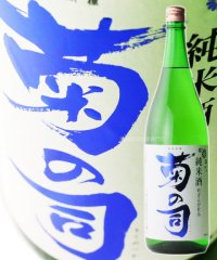 菊の司 純米酒 吟ぎんが仕込 1.8L