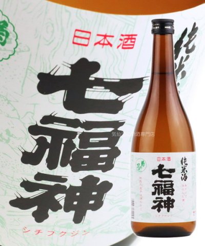 菊の司 純米酒 七福神 720ml