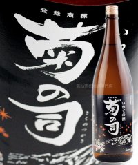 菊の司 本醸造 いわての酒 1.8L