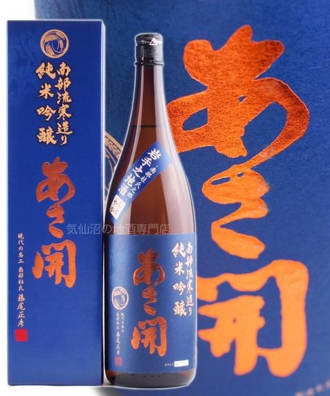 あさ開 純米吟醸 南部流寒造り 720ml