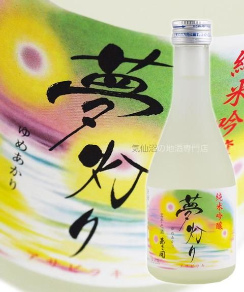 あさ開 純米吟醸酒 夢灯り 300ml
