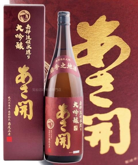 あさ開 大吟醸 南部流伝承造り 720ml