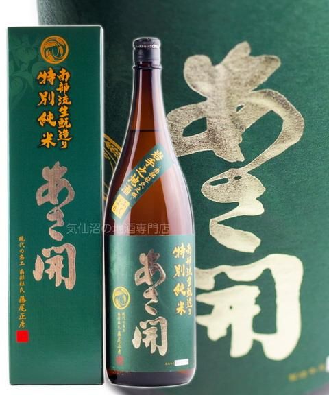 あさ開 特別純米酒 南部流きもと造り 1.8L