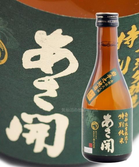 あさ開 特別純米酒 南部流きもと造り 300ml