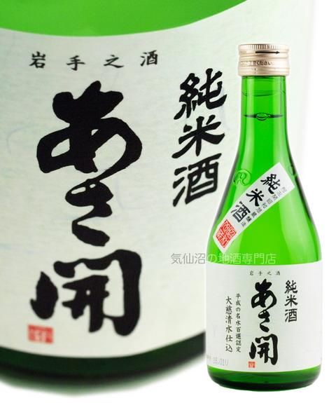 あさ開 純米酒 昭和旭蔵 300ml