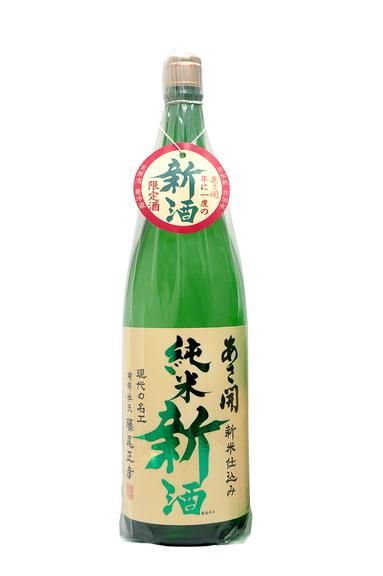 あさ開 純米新酒 生原酒(本数限定)1.8L