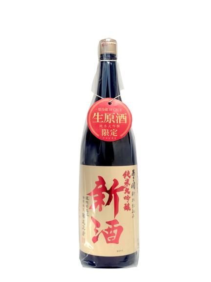 あさ開 純米大吟醸新酒(生原酒)1.8L