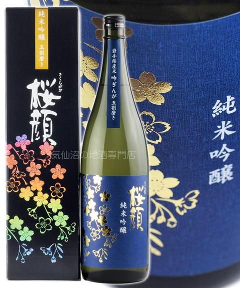 桜顔 純米吟醸 (吟ぎんが五割磨き) 1.8L