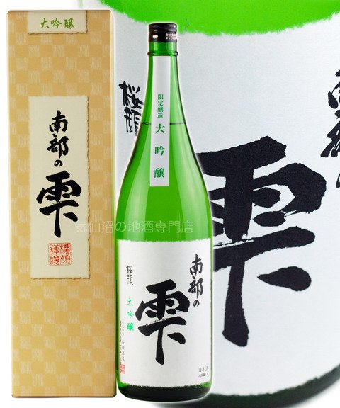 大吟醸 南部の雫 1.8L 桜顔｜気仙沼の地酒専門店