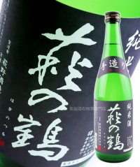 萩の鶴 純米酒 手造り 720ml