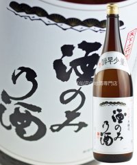 墨廼江 本醸造 酒のみの酒 1.8L