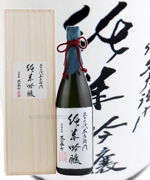 天上夢幻 純米吟醸酒(桐箱入)1.8L