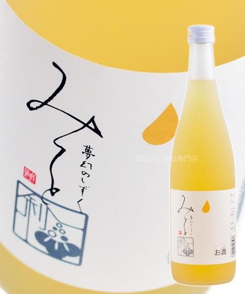 夢幻のしずく みを ゆず梅酒 720ml