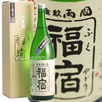 福宿 純米吟醸酒 1.8L (金紋両国)