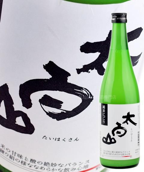 天賞 純米にごり酒 太白山 720ml