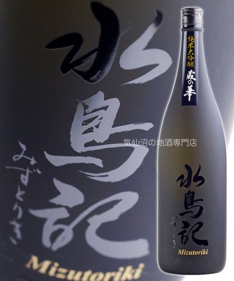  角星 水鳥記 純米大吟醸酒 蔵の華 四割四分 1.8L
