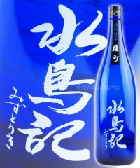 角星 水鳥記 特別純米酒 (雄町) 五割五分 1.8L