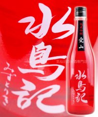  角星 水鳥記 純米吟醸酒 (愛山) 五割五分 720ml
