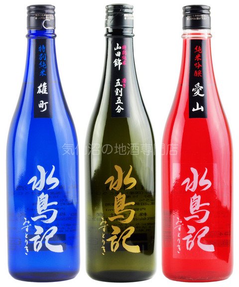 送料無料！角星 水鳥記（山田錦／愛山／雄町）720ml 3本セット