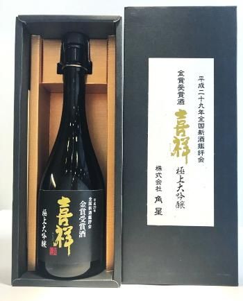 角星 喜祥 極上大吟醸酒 金賞受賞酒 専用箱付 限定出荷 720ml