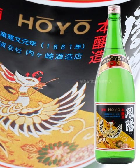 鳳陽 本醸造 鳳陽 1.8L