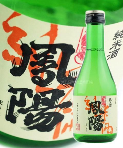 鳳陽 純米酒 鳳陽 720ml