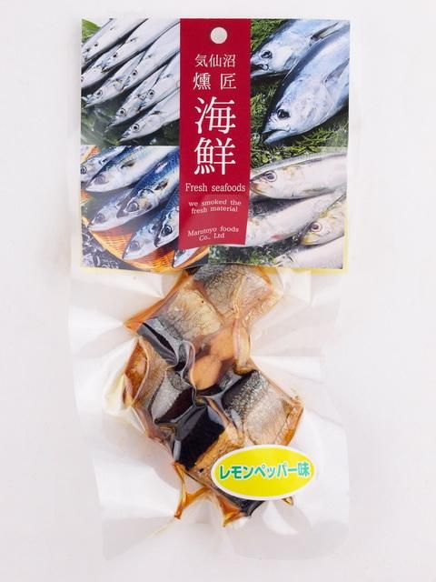マルトヨ食品【さんま燻匠「海鮮」レモンペッパー味】 | 桜チップを使用した香り豊かな燻製さんまです。骨まで柔らかく召し上がれます