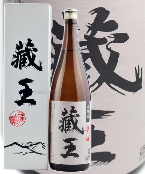 蔵王酒造 本醸造 辛口 蔵王 720ml
