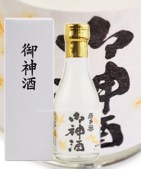 上撰 御神酒 180ml 岩手銘譲｜気仙沼の地酒専門店