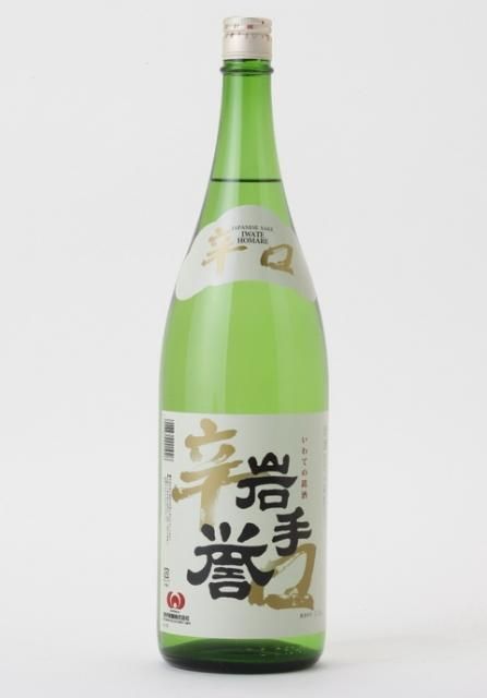 岩手銘譲 上撰 岩手誉 辛口 1.8L