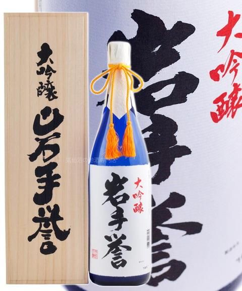 岩手銘譲 大吟醸 岩手誉 1.8L