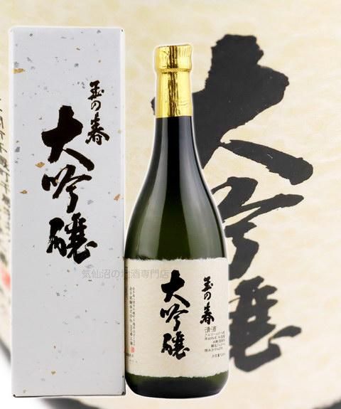 岩手銘譲 大吟醸 玉の春 720ml