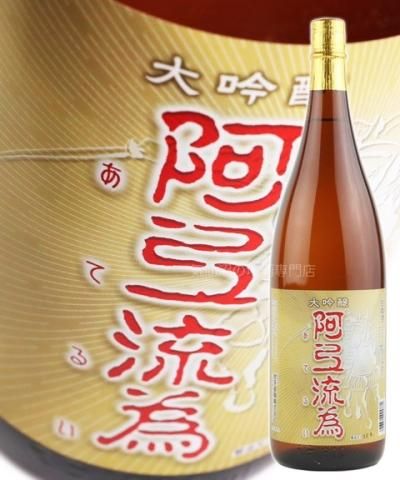 岩手銘譲 大吟醸 阿弖流為 1.8L