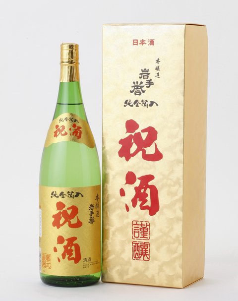 岩手誉 本醸造 祝酒 純金箔入 1.8L 岩手銘譲｜気仙沼の地酒専門店