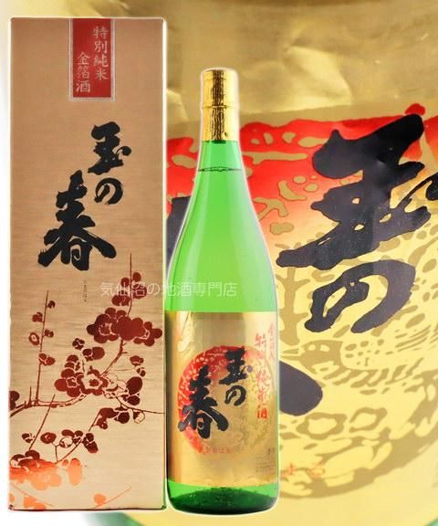 岩手銘譲 特別純米酒 玉の春 金箔入り 1.8L