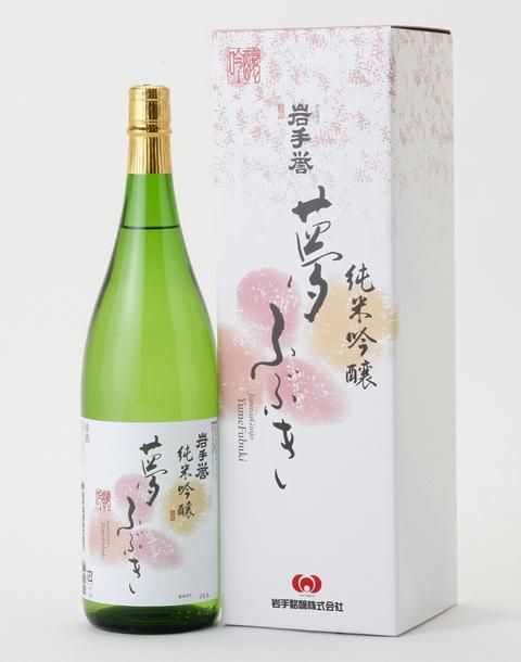岩手銘譲 純米吟醸酒 夢ふぶき 1.8L