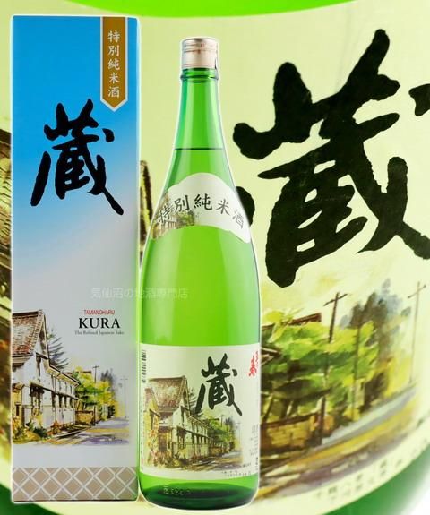 岩手銘譲 特別純米酒 蔵 1.8L