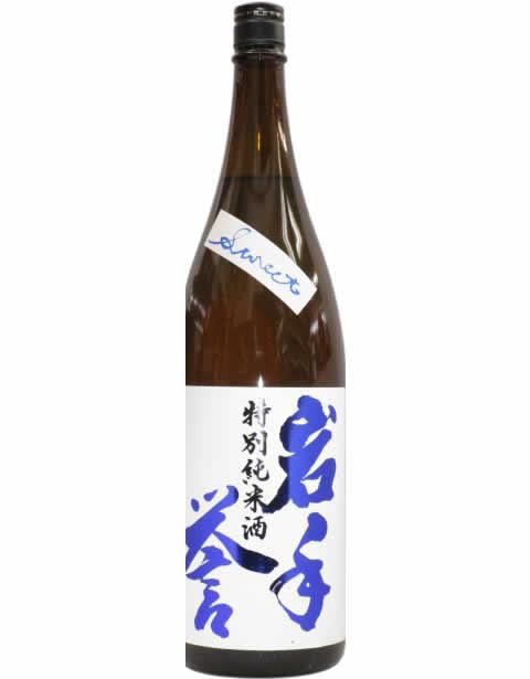 岩手銘譲 特別純米酒 岩手誉 1.8L