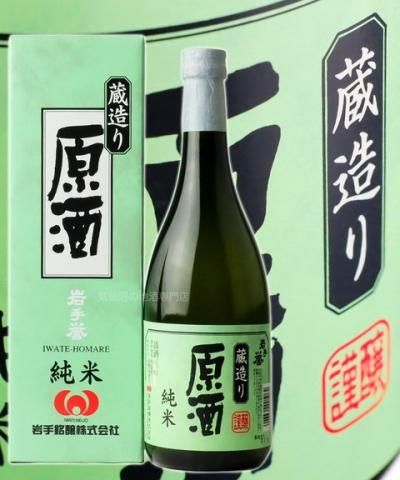 岩手銘譲 純米原酒 岩手誉 720ml
